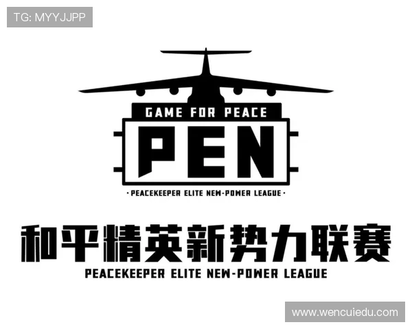 和平精英专题深入分析WE战队在比赛中的耐力表现与策略探讨 和平精英专题深入分析WE战队在比赛中的耐力表现与策略探讨