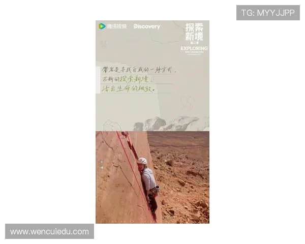 极限挑战与人生哲学吴伟的深度对话与运动探索之旅