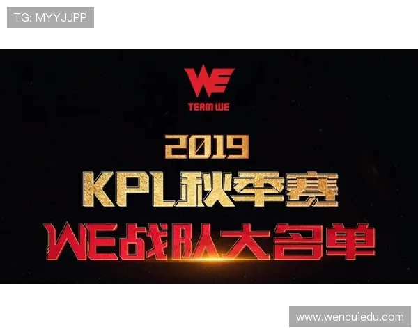 王者荣耀速度排名:WE创新高 王者荣耀速度排名:WE创新高