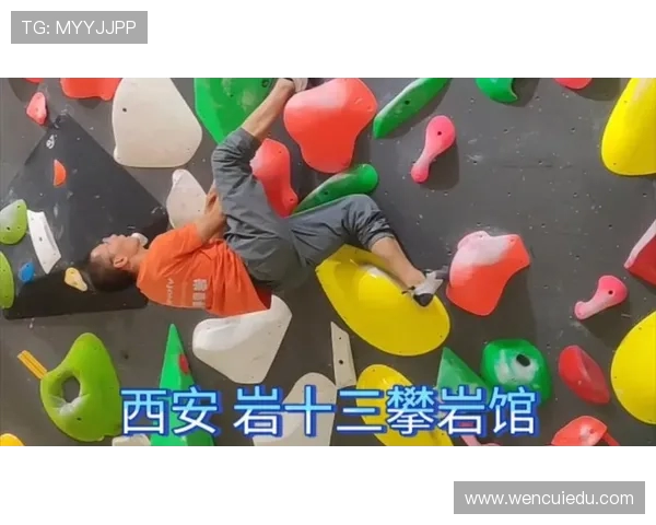 西安攀岩队与杭州攀岩队实力对比分析及赛后总结