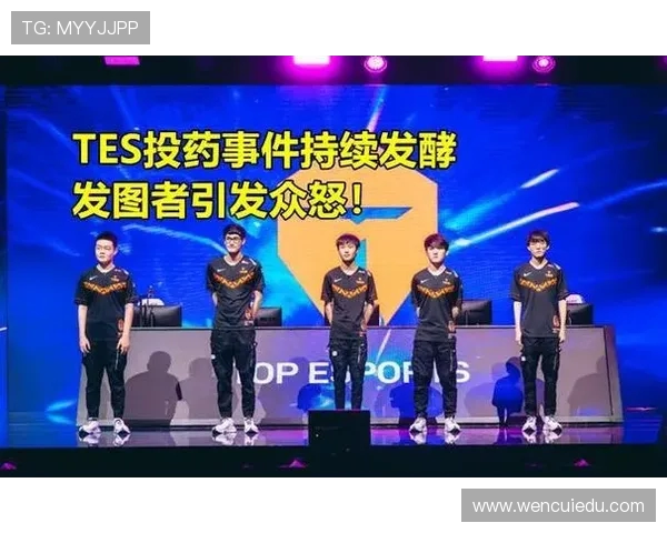 赛后分析:TES与WE对决中的战术博弈与关键时刻解析 赛后分析:TES与WE对决中的战术博弈与关键时刻解析