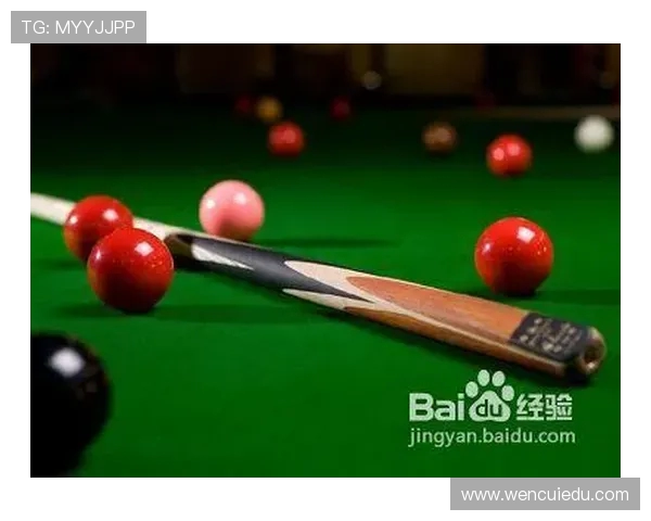 台球运动的魅力与技巧探讨：从基础入门到职业赛场的全面分析