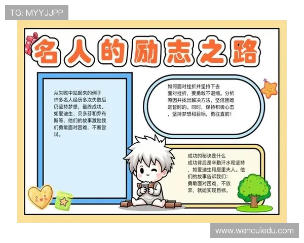 朱荣振的奋斗历程与成就探索：从平凡到卓越的励志故事