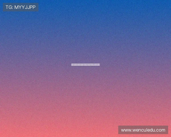 王蔷与大威的巅峰对决谁将书写新的传奇篇章